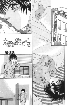 Page 106 of Taiyou ga Ochite Kuru Vol.1