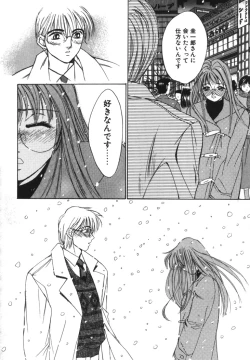 Page 115 of Taiyou ga Ochite Kuru Vol.1