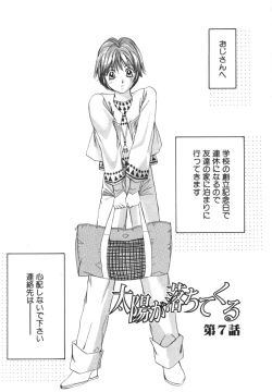 Page 126 of Taiyou ga Ochite Kuru Vol.1