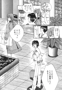 Page 135 of Taiyou ga Ochite Kuru Vol.1
