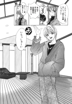 Page 136 of Taiyou ga Ochite Kuru Vol.1