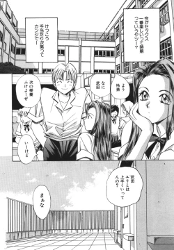Page 165 of Taiyou ga Ochite Kuru Vol.1