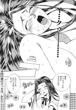 Page 171 of Taiyou ga Ochite Kuru Vol.1