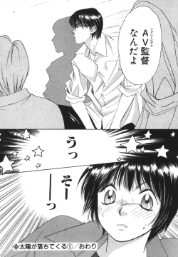 Page 25 of Taiyou ga Ochite Kuru Vol.1