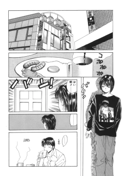 Page 27 of Taiyou ga Ochite Kuru Vol.1