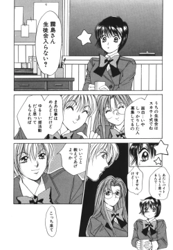 Page 58 of Taiyou ga Ochite Kuru Vol.1
