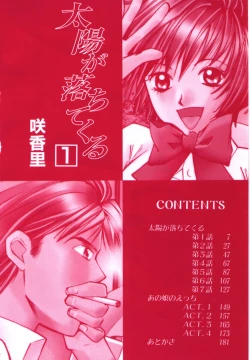 Page 5 of Taiyou ga Ochite Kuru Vol.1