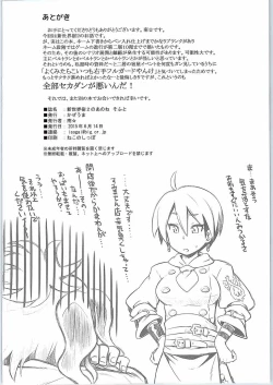 Page 25 of Shin Sekaiju 2 no Anone Soft