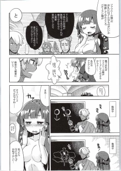 Page 3 of Shin Sekaiju 2 no Anone Soft