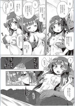 Page 7 of Shin Sekaiju 2 no Anone Soft