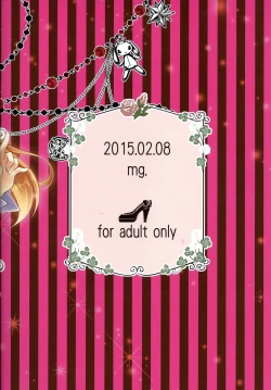 Page 19 of Otome Gift