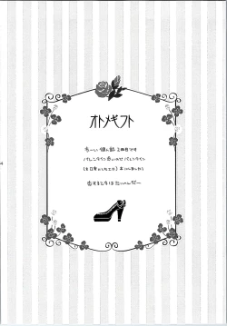 Page 4 of Otome Gift
