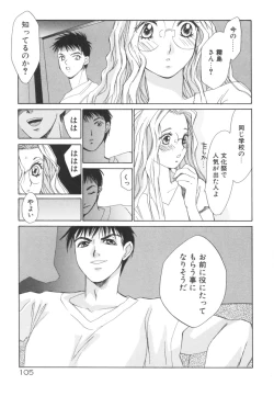 Page 105 of Taiyou ga Ochite Kuru Vol.2