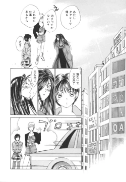 Page 108 of Taiyou ga Ochite Kuru Vol.2