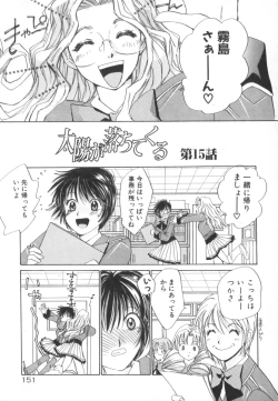 Page 151 of Taiyou ga Ochite Kuru Vol.2