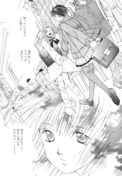 Page 155 of Taiyou ga Ochite Kuru Vol.2