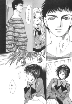 Page 158 of Taiyou ga Ochite Kuru Vol.2