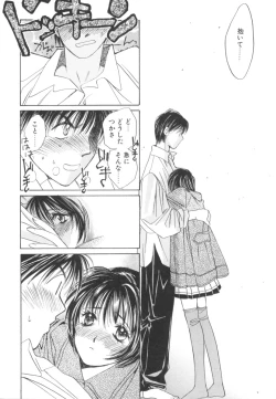 Page 168 of Taiyou ga Ochite Kuru Vol.2