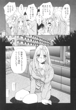 Page 173 of Taiyou ga Ochite Kuru Vol.2