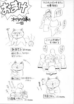 Page 183 of Taiyou ga Ochite Kuru Vol.2