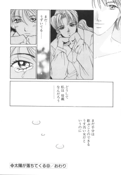 Page 46 of Taiyou ga Ochite Kuru Vol.2