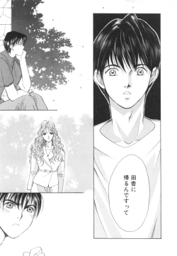 Page 51 of Taiyou ga Ochite Kuru Vol.2