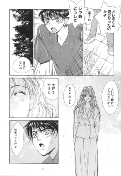 Page 54 of Taiyou ga Ochite Kuru Vol.2