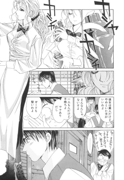 Page 9 of Taiyou ga Ochite Kuru Vol.2