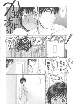 Page 10 of Taiyou ga Ochite Kuru Vol.3