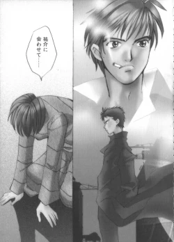 Page 111 of Taiyou ga Ochite Kuru Vol.3