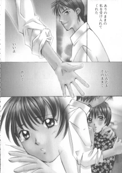 Page 112 of Taiyou ga Ochite Kuru Vol.3