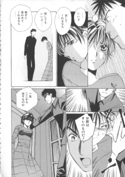 Page 116 of Taiyou ga Ochite Kuru Vol.3