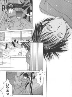 Page 117 of Taiyou ga Ochite Kuru Vol.3