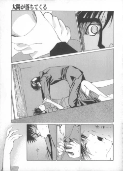 Page 119 of Taiyou ga Ochite Kuru Vol.3