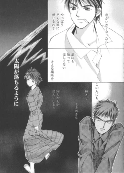 Page 121 of Taiyou ga Ochite Kuru Vol.3