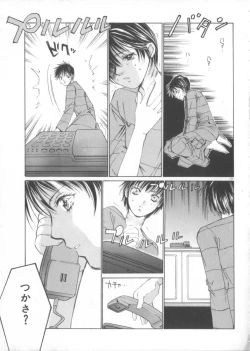Page 123 of Taiyou ga Ochite Kuru Vol.3