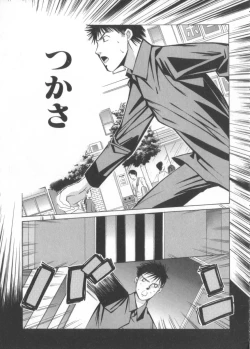 Page 127 of Taiyou ga Ochite Kuru Vol.3