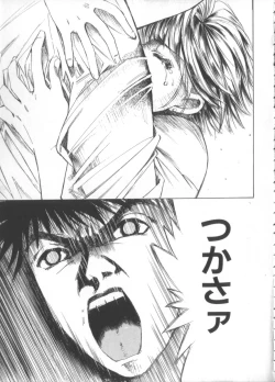 Page 133 of Taiyou ga Ochite Kuru Vol.3