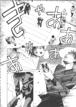 Page 138 of Taiyou ga Ochite Kuru Vol.3