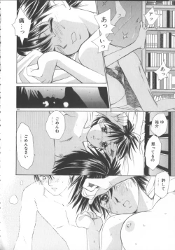 Page 144 of Taiyou ga Ochite Kuru Vol.3