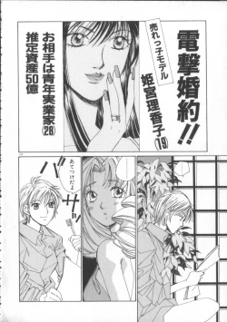 Page 152 of Taiyou ga Ochite Kuru Vol.3