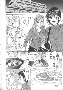 Page 158 of Taiyou ga Ochite Kuru Vol.3