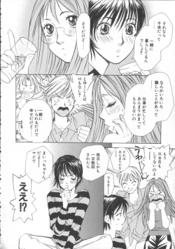 Page 160 of Taiyou ga Ochite Kuru Vol.3