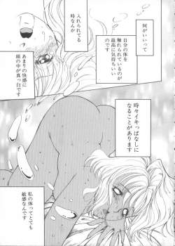 Page 171 of Taiyou ga Ochite Kuru Vol.3