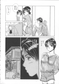 Page 174 of Taiyou ga Ochite Kuru Vol.3