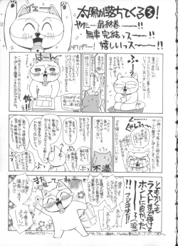 Page 181 of Taiyou ga Ochite Kuru Vol.3