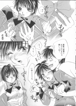 Page 33 of Taiyou ga Ochite Kuru Vol.3