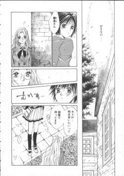 Page 42 of Taiyou ga Ochite Kuru Vol.3