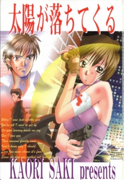 Page 5 of Taiyou ga Ochite Kuru Vol.3