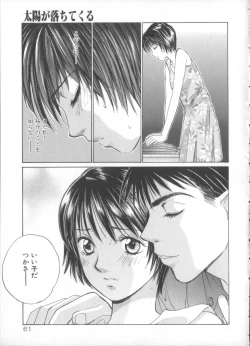 Page 61 of Taiyou ga Ochite Kuru Vol.3